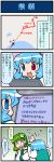  /\/\/\ 2girls 4koma artist_self-insert blue_hair breasts closed_eyes comic frog_hair_ornament green_hair hair_ornament heterochromia highres juliet_sleeves kochiya_sanae large_breasts long_sleeves map mizuki_hitoshi multiple_girls open_mouth praying puffy_sleeves real_life_insert smile snake_hair_ornament sweat tablet_pc tatara_kogasa touhou translated 