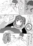  ... 1boy 1girl admiral_(kantai_collection) bed blanket blush comic drooling i-401_(kantai_collection) ichiei kantai_collection lying monochrome nose_bubble open_mouth pillow school_uniform serafuku sleeping sweat tagme translation_request under_covers 