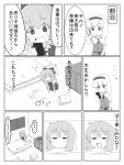  absurdres alice_margatroid bag bed bow cellphone cirno comic hair_bow hairband highres monochrome multiple_girls phone satchel touhou translation_request wings yuureidoushi_(yuurei6214) 