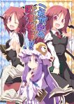  3girls :/ :d bat_ears book cover cover_page crescent doujin_cover dual_persona finger_to_chin hat holding koakuma long_hair mob_cap multiple_girls one_eye_closed open_mouth patchouli_knowledge purple_hair red_eyes redhead satou_kibi short_hair smile tagme touhou translation_request violet_eyes 