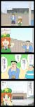  1girl 4koma box comic doujinshi hat highres hong_meiling kiteretsu_daihyakka mizuki_sei pointing touhou translation_request yukkuri_shiteitte_ne 