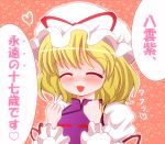  1girl blonde_hair blush closed_eyes hat heart heart_background ribbon short_hair smile solo t.m_(aqua6233) tabard touhou translation_request yakumo_yukari 