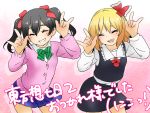  2girls :d \m/ ^_^ black_hair blonde_hair blouse bow closed_eyes commentary_request crossover double_\m/ hair_bow hair_ribbon love_live!_school_idol_project multiple_girls open_mouth ribbon rumia shirane_koitsu skirt smile sweater touhou translation_request twintails vest yazawa_nico 