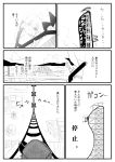  artist_self-insert comic highres kaiji monochrome remilia_scarlet roller_coaster touhou translation_request warugaki_(sk-ii) 