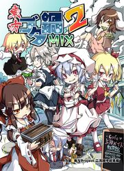  6+girls animal_ears ascot bat_wings blonde_hair bow box brown_eyes brown_hair carrot carrying cover cover_page crossed_arms donation_box doujin_cover eating flandre_scarlet grin hair_bow hair_ornament hair_ribbon hair_tubes hakurei_reimu holding inaba_tewi izayoi_sakuya jewelry long_hair maid maid_headdress multiple_girls noya_makoto open_mouth pendant purple_hair rabbit_ears red_eyes reisen_udongein_inaba remilia_scarlet ribbon rumia short_hair side_ponytail silver_hair smile touhou translation_request v white_hair wings 