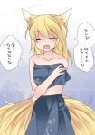  1girl animal_ears blonde_hair blush breasts closed_eyes fox_ears fox_tail hammer_(sunset_beach) hat long_hair multiple_tails naked_towel open_mouth smile solo tail touhou towel translation_request yakumo_ran 
