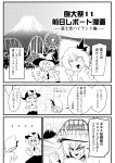  artist_self-insert comic highres monochrome nagae_iku remilia_scarlet touhou translation_request warugaki_(sk-ii) 