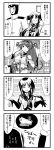  admiral_(kantai_collection) cherry_blossoms comic detached_sleeves hair_ornament highres kamelie kantai_collection long_hair monochrome multiple_girls oriental_umbrella ponytail samidare_(kantai_collection) translation_request uchuu_senkan_yamato umbrella very_long_hair yamato_(kantai_collection) 