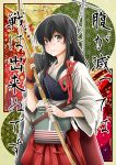  1girl akagi_(kantai_collection) armor black_hair bow_(weapon) brown_eyes food food_on_face gloves japanese_clothes kantai_collection long_hair machinery makoto5391 muneate rice_on_face smile solo translated weapon 