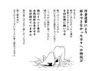  artist_self-insert comic hat monochrome remilia_scarlet touhou translation_request warugaki_(sk-ii) 