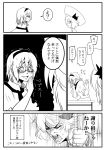  2girls alice_margatroid artist_self-insert comic glasses hairband hat highres monochrome multiple_girls remilia_scarlet touhou translation_request warugaki_(sk-ii) 