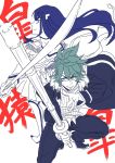  1boy 1girl foreshortening junketsu kill_la_kill kiryuuin_satsuki perspective sanageyama_uzu shinai sword weapon yakata_(artist) 