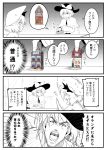  artist_self-insert comic highres monochrome nagae_iku remilia_scarlet touhou translation_request warugaki_(sk-ii) 