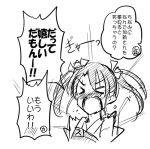  1girl blush comic kantai_collection lowres monochrome muneate sakimiya_(inschool) sketch solo tagme twintails zuikaku_(kantai_collection) 