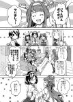  0_0 6+girls ^_^ ahoge akagi_(kantai_collection) closed_eyes comic commentary_request couch cup detached_sleeves double_bun eating flat_gaze glasses hair_bun hair_ornament hairband kaga_(kantai_collection) kantai_collection kirishima_(kantai_collection) kongou_(kantai_collection) long_hair monochrome multiple_girls muneate nontraditional_miko open_mouth rimless_glasses sakimiya_(inschool) short_hair shoukaku_(kantai_collection) side_ponytail sitting smile standing table tagme teacup teapot translation_request twintails zuikaku_(kantai_collection) 