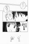  aizawa_yuuichi comic kanon misaka_kaori monochrome pa translated 