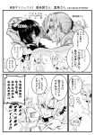  3girls ahoge artist_self-insert comic fingerless_gloves gloves happy hat highres monochrome multiple_girls remilia_scarlet slit_pupils touhou translation_request warugaki_(sk-ii) 