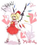 flandre_scarlet highres oujyu ponytail red_eyes short_hair side_ponytail touhou wings 