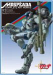  genesis_climber_mospeada gun kikou_souseiki_mospeada mecha mospeada mospeada_(mecha) official_art pistol power_armor power_suit ray ray_(mospeada) ride_armor science_fiction weapon 