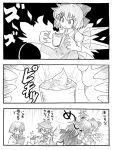  3koma cirno comic cup headbutt hieda_no_akyuu hunter_x_hunter ice kamishirasawa_keine kamiya_tomoe leaf leaves monochrome mystia_lorelei touhou translated translation_request 