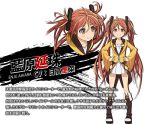  1girl aihara_enju black_bullet blush boots brown_eyes character_sheet long_hair official_art orange_hair smile solo twintails wallpaper 