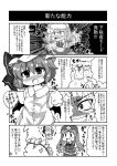  :3 absurdres apron blush chibi comic fang highres hong_meiling izayoi_sakuya maid_apron minigirl monochrome noai_nioshi remilia_scarlet touhou translation_request |_| 