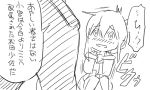 admiral_(kantai_collection) inazuma_(kantai_collection) kantai_collection sketch tagme tonda translation_request 