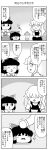  4koma bow comic detached_sleeves doubutsu_no_mori doujinshi hair_bow hair_tubes hakurei_reimu highres kirisame_marisa lantern mizuki_sei monochrome multiple_girls patting_head touhou translation_request yukkuri_shiteitte_ne 