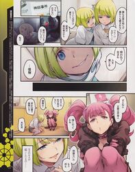  absurdres ai_(captain_earth) blonde_hair blue_eyes captain_earth comic highres minato_fumi moco_(captain_earth) pink_eyes pink_hair twintails young 