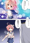  1boy 1girl admiral_(kantai_collection) ahoge arai_harumaki blush comic flat_gaze hair_ornament i-58_(kantai_collection) kantai_collection open_mouth pink_hair red_eyes school_swimsuit school_uniform serafuku short_hair smile swimsuit swimsuit_under_clothes translation_request 