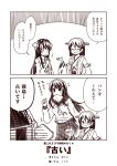  2girls 2koma =_= alternate_costume clenched_hand comic detached_sleeves dual_persona flying_sweatdrops hair_ornament hairband hairclip hands_clasped haruna_(kantai_collection) kantai_collection kirishima_(kantai_collection) kouji_(campus_life) long_hair monochrome mouth_hold multiple_girls navel nontraditional_miko open_mouth pleated_skirt school_uniform serafuku short_hair skirt smile sweat toast toast_in_mouth translation_request 