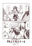  !? /\/\/\ 2girls 2koma ^_^ airplane akagi_(kantai_collection) blush bowl closed_eyes comic detached_sleeves eating fairy_(kantai_collection) flying_sweatdrops hair_ornament hairband hairclip haruna_(kantai_collection) holding japanese_clothes kantai_collection kouji_(campus_life) long_hair monochrome mouth_hold multiple_girls nontraditional_miko pleated_skirt running sign skirt sweat thigh-highs toast toast_in_mouth translation_request zettai_ryouiki 