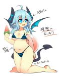  1girl bikini blue_eyes blue_hair blush breasts horns mofuaki open_mouth original simple_background smile solo striped striped_bikini striped_swimsuit swimsuit tail translation_request white_background wings 
