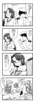  1boy 3girls 4koma admiral_(kantai_collection) ascot breasts cleavage comic frilled_skirt frills hat hat_removed headwear_removed highres japanese_clothes kantai_collection kumano_(kantai_collection) long_hair long_sleeves lying military military_uniform monochrome multiple_girls off_shoulder peaked_cap pleated_skirt ponytail sarashi school_uniform seiza seraphwia shouhou_(kantai_collection) sitting skirt suzuya_(kantai_collection) translation_request uniform 