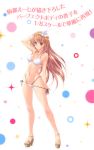  1girl bikini bikini_pull breasts brown_eyes brown_hair golden_time halterneck highres kaga_kouko komatsu_eiji legs long_hair side-tie_bikini swimsuit tagme white_bikini white_swimsuit 