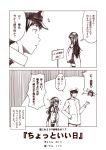  /\/\/\ 1boy 1girl 2koma :d admiral_(kantai_collection) blush comic detached_sleeves gloves hair_ornament hairband hand_on_hip hands_together haruna_(kantai_collection) hat kantai_collection kouji_(campus_life) long_hair monochrome naval_uniform nontraditional_miko open_mouth peaked_cap sign smile thigh-highs translation_request zettai_ryouiki 