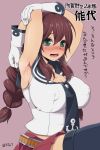  1girl armpits blush braid breasts brown_hair gloves green_eyes hanauna highres kantai_collection long_hair noshiro_(kantai_collection) open_mouth school_uniform translation_request 