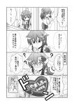  comic highres kantai_collection monochrome shigure_(kantai_collection) tenshin_amaguri_(inobeeto) translation_request valentine yamashiro_(kantai_collection) 