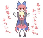  2girls :p aratami_isse blonde_hair blouse bow disembodied_head hair_bow hair_ribbon multiple_girls red_eyes redhead ribbon rumia sekibanki shirt skirt tongue tongue_out touhou translation_request vest 