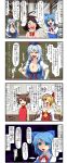  4koma 5girls alternate_costume alternate_hairstyle animal_ears blonde_hair blue_eyes blush bow breasts brown_hair cat_ears chen cirno cleavage closed_eyes comic earrings empty_eyes enami_hakase flandre_scarlet hair_bow hat highres ice ice_wings inaba_tewi jewelry kamishirasawa_keine long_hair mob_cap multiple_girls open_mouth pointing rabbit_ears red_eyes short_hair side_ponytail touhou translation_request wings 