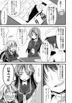  1boy 2girls =_= ^_^ admiral_(kantai_collection) closed_eyes comic crescent_hair_ornament hair_ornament hairclip hat ichimi kantai_collection long_hair monochrome multiple_girls nagatsuki_(kantai_collection) open_mouth smile suzuya_(kantai_collection) translation_request 