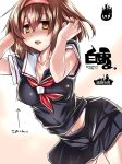  1girl blush breasts brown_eyes brown_hair hairband kantai_collection large_breasts neckerchief open_mouth pleated_skirt school_uniform shiratsuyu_(kantai_collection) short_hair skirt solo tokita_monta 
