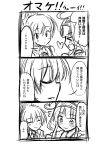 &gt;_&lt; 2girls 3koma ^_^ ahoge closed_eyes comic hairband heart_ahoge ichimi kantai_collection kongou_(kantai_collection) kumano_(kantai_collection) monochrome multiple_girls open_mouth smile translation_request 