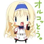  &gt;:o 1girl :o blonde_hair blue_eyes blush_stickers cecilia_alcott chibi hairband infinite_stratos lolita_hairband long_hair looking_at_viewer lowres luna_lia open_mouth pointing school_uniform solo translation_request 