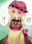  1girl aki_minoriko blonde_hair blush bow breast_hold breasts commentary_request crossed_arms food fruit grapes hammer_(sunset_beach) hat open_mouth red_eyes short_hair skirt solo touhou translation_request wide_sleeves 
