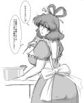  1girl apron breasts cooking dress hair_ornament hair_rings hair_stick huge_breasts kaku_seiga looking_at_viewer looking_back monochrome nakatsu_kuniaki puffy_sleeves smile solo speech_bubble text touhou translation_request 