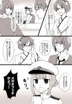  1girl 2boys bangs blunt_bangs comic eyepatch female_admiral_(kantai_collection) genderswap glasses hairband hat japanese_clothes kantai_collection kirishima_(kantai_collection) military military_uniform monochrome multiple_boys necktie peaked_cap short_hair sparkle tenryuu_(kantai_collection) translation_request uniform wankoba 