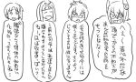  4girls comic kantai_collection monochrome multiple_girls nagara_(kantai_collection) shiranui_(kantai_collection) tagme tenryuu_(kantai_collection) tonda translation_request yuudachi_(kantai_collection) 