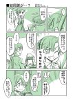  1boy 2girls admiral_(kantai_collection) akigumo_(kantai_collection) aoba_(kantai_collection) arms_behind_back comic grin hat kantai_collection long_hair monochrome multiple_girls notepad one_eye_closed open_mouth paparazzi ponytail smile translation_request yuuji 
