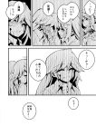  2girls bandages blood blood_on_face bloody_clothes bloody_tears character_request comic crying crying_blood hair_down hand_on_another&#039;s_face kantai_collection michishio_(kantai_collection) monochrome multiple_girls pajamas smile tagme translation_request wally99 